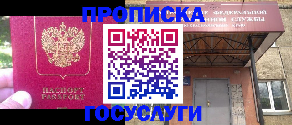 прописка поиск в Сланцах