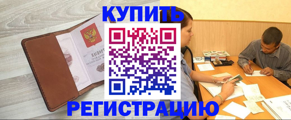 найти адрес прописки в Сланцах