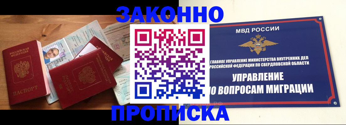 временная регистрация в квартире в Сланцах