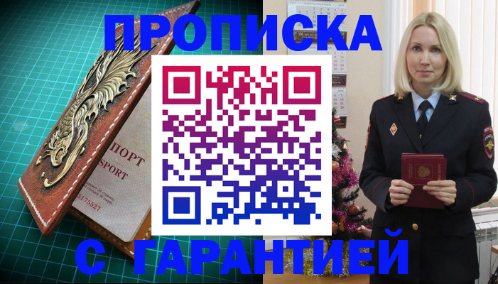 миграционный учет в Сланцах