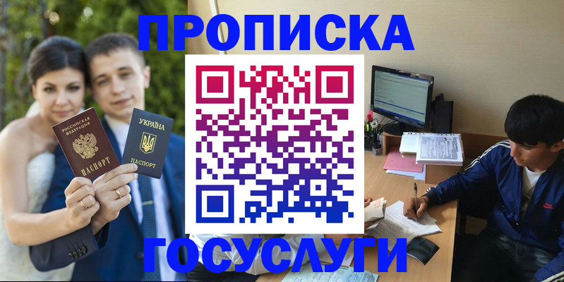 временная регистрация в Сланцах