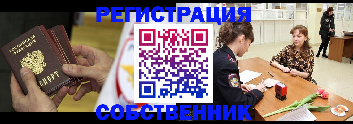 прописка поиск в Сланцах