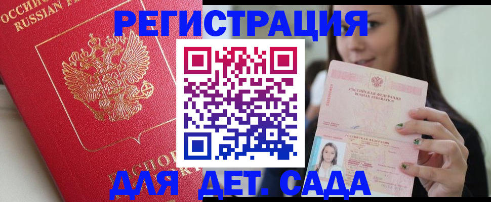 где прописаться в Сланцах